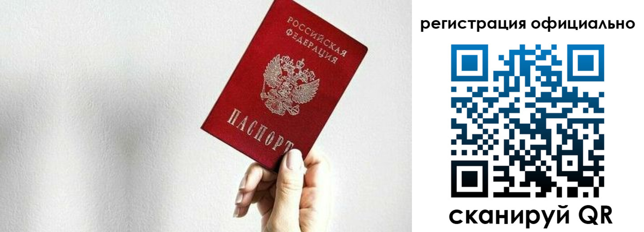 прописка поиск в Отрадном