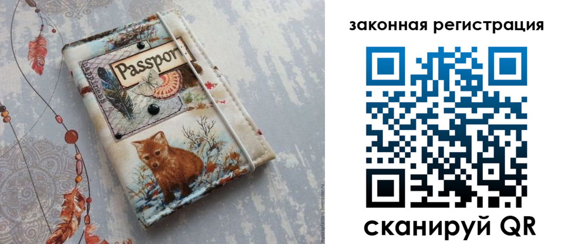 прописка регистрация в Отрадном